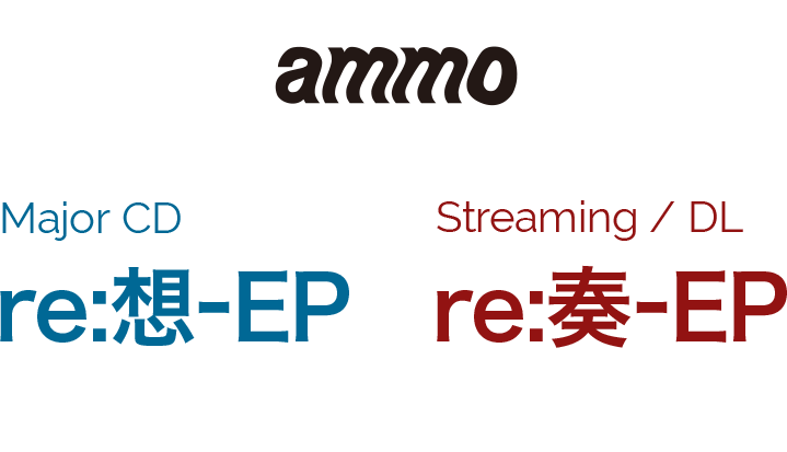 ammo Major CD re:想-EP Streaming / DL re:奏-EP 2024.01.17(Wed) Release